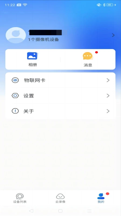 宝技安防最新版本app_宝技安防下载页面v1.0.21